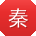 秦建酱