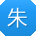 朱勇女士