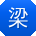 梁静女士