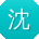 沈敏酱