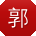 郭鑫TT